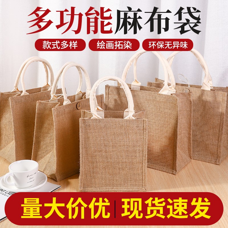 速发环保购创袋绘画涂帆鸦布袋儿童物意自制复古麻布袋学生手提袋