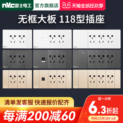 速发电工118型开关插2面板六孔九孔插2十二孔座0孔多孔1座