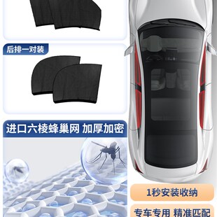 速发 汽车防蚊虫纱窗车窗防蚊网遮帘轿车防晒沙窗纱网车用挡蚊帐