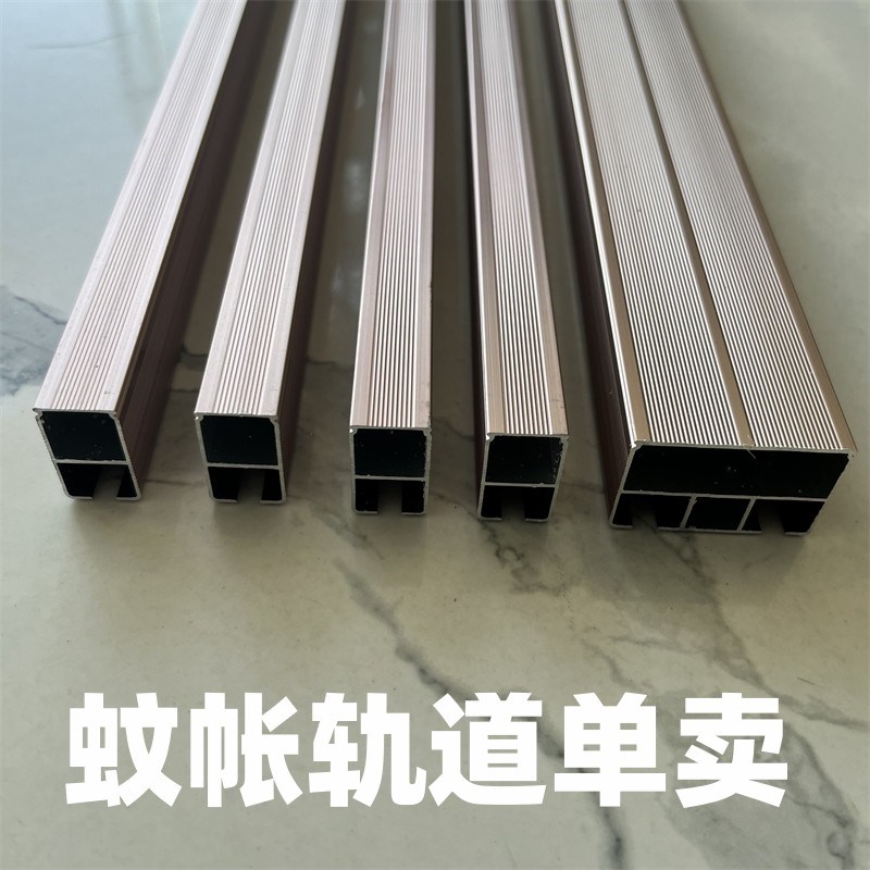 速发U型导轨换帐支架杆头轨道单买单卖替蚊配件滑轮接子口管子