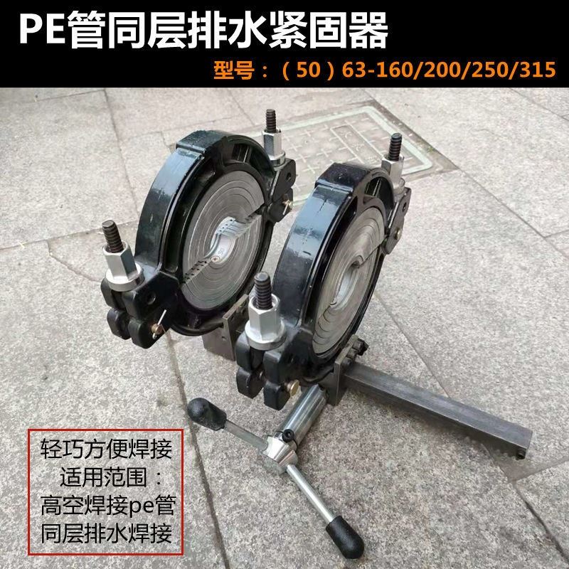 速发pe管热熔机对接机架 160手动手摇单双柱200两环四环250紧固器