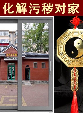 速发阴鱼太极五行八卦镜化解污秽对家对门口挂窗户厕所大门口台件