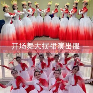 速发开场舞大摆裙伴火里 中国疆舞蹈服歌灯舞长裙舞服表演台装
