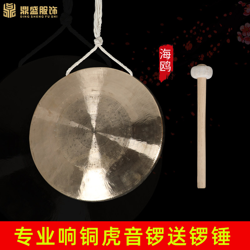 速发海鸥锣响铜锣 锣中低虎音锣手锣武锣苏高纯铜戏曲大锣云锣