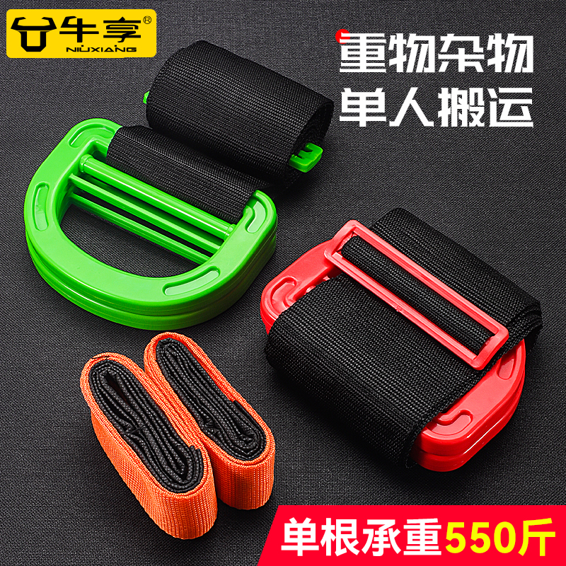 速发搬家神器单重绳提搬运带搬家神器提人物上下楼梯单人省力工具