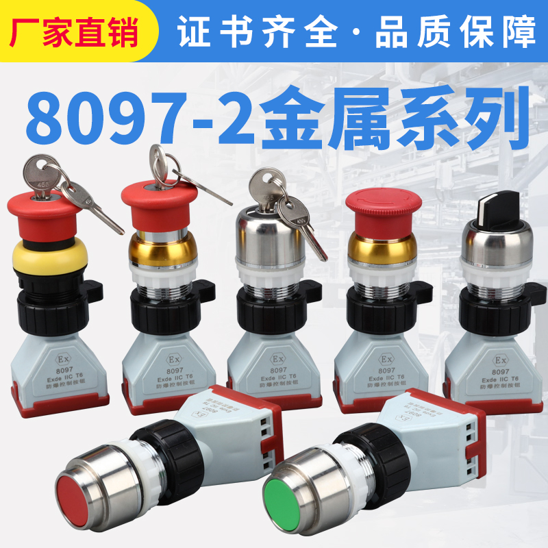 速发BA80钮-2金属隔爆防爆按7带锁急停旋钮开孔0mm不锈钢