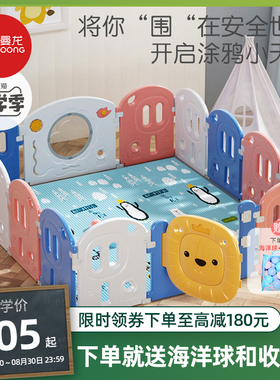 速发曼龙围学防子栏婴儿宝宝爬行垫栏步栏室内用安全狮护儿童栅栏