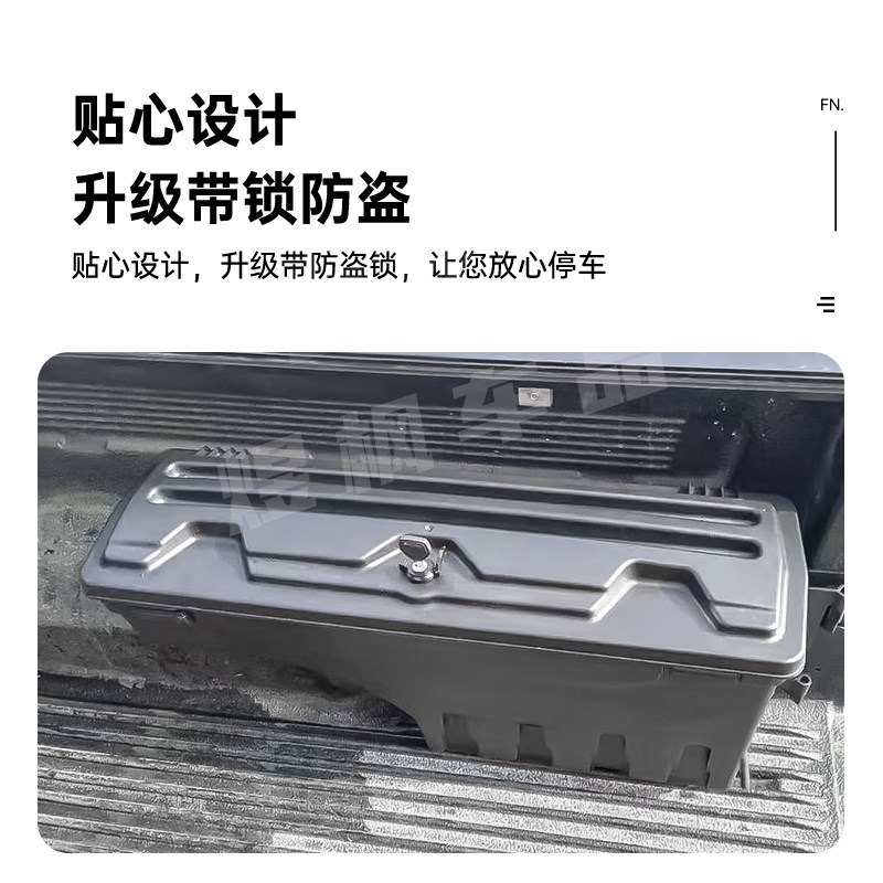速发适用2-24款游骑侠rager改装尾箱皮卡后斗工具箱边箱收纳箱