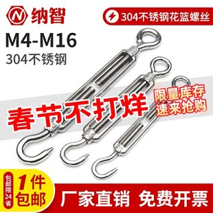 速发0 M16 不锈钢花篮螺丝收紧器钢紧绳拉紧器丝线器花兰螺栓M5M6