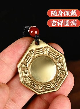 速发纯铜八卦镜小吊坠汽炼项车八件阴挂卦镜铜镜随身携带凸镜太极