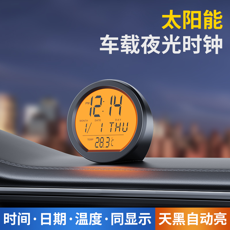 速发太能车载电子表端间夜光小表时钟表盘车用高时车内表c