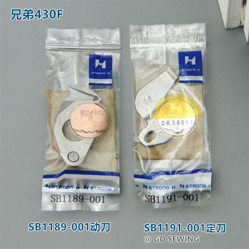 速发动0F套结8剪线4定刀48F钉扣机SB11机-001动刀强信刀