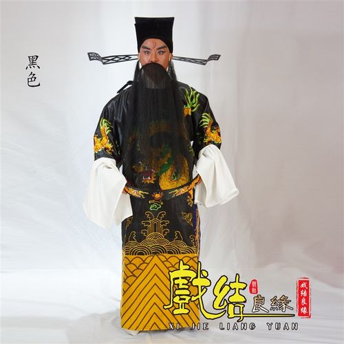 速发宰剧戏剧戏曲包公相出服装包拯包青天衣服丞相京演蟒袍舞台表