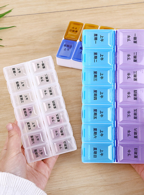 速发药盒7天分装便携14的随身小号大药格小盒子一周早晚装容量分
