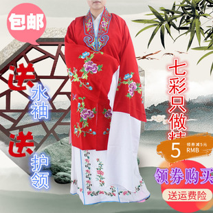 青衣服花花旦披花旦帔京剧越服披装 戏曲戏剧剧装 旦衣对披 包邮 速发