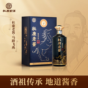 杜康老酱·马踏飞燕贵州53度酱香酒纯粮高度白酒单瓶装500ml
