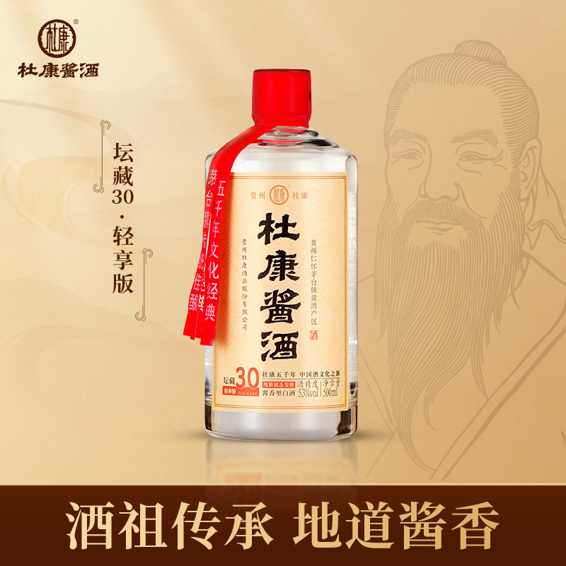 杜康酱酒 坛藏30轻享版贵州酱香型白酒53度高度老酒自饮收藏6瓶装