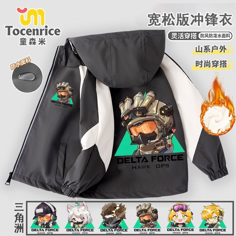 超好看新款秋冬季三角洲行动卡通