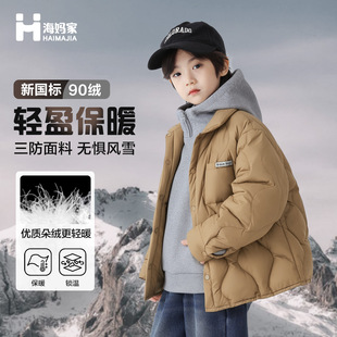 海妈家童装男童羽绒服轻薄2025新款儿童冬季校服神器内胆外套冬装