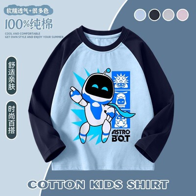 款款宇宙机器人astrobot男童长袖T恤纯棉上衣帅气男孩春秋打底衫