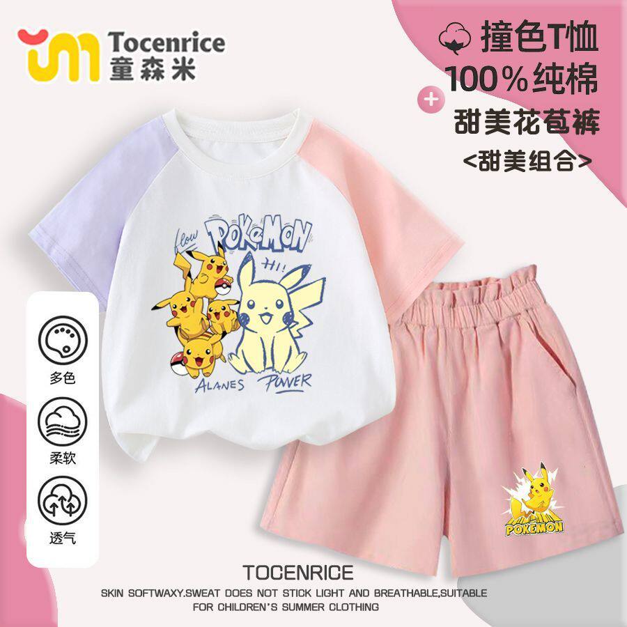 儿童拼色短袖短裤套装2025新款皮卡丘夏季纯棉透气女童短袖T恤潮5