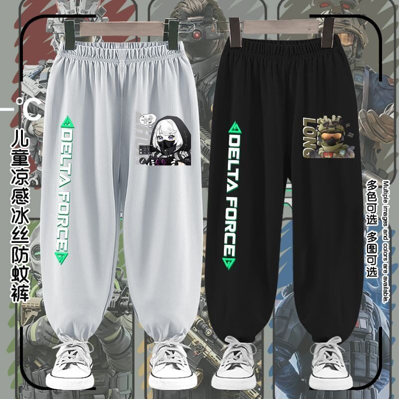 三角洲行动游戏夏季薄款长裤夏季卡通特战干员联名男童凉感防蚊裤