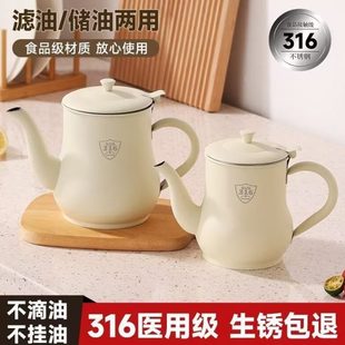 风不食品级油壶储网挂油瓶3家用不锈钢油罐厨房专用16带过滤油