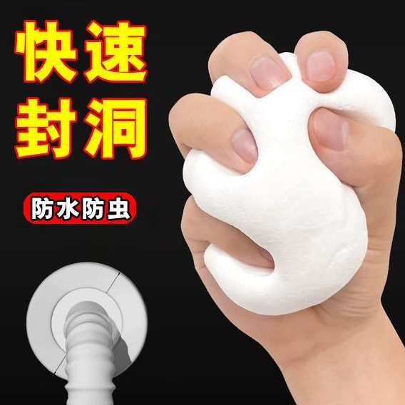 堵洞泥孔塞胶泥堵漏泥密封泥下水管防臭橡胶泥密封防水密封胶空调
