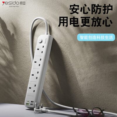 3米英规八合一排插PD快充20W手机充电插座开关保护家用带线 3250W