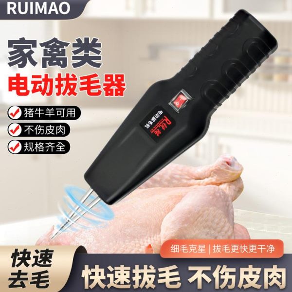 锐猫电动拔毛器全自动家禽祛毛机清毛机除毛器杀鸡子拔毛家用神器
