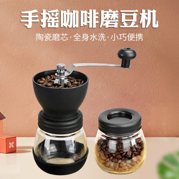 手动磨豆机破碎机咖啡豆研磨器手摇咖啡磨手摇咖啡机玻璃全身水洗