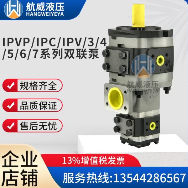 VOITH福伊特IPC/V6/4-80/13 401 IPC6/-80/101串IPV/4-/13油泵