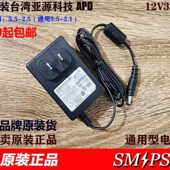 原装12V3A电源  12V2.5A显示器电源 电子琴电源 12V5A4A监控电源