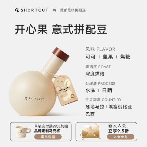 捷径咖啡进口深烘咖啡豆美式奶咖