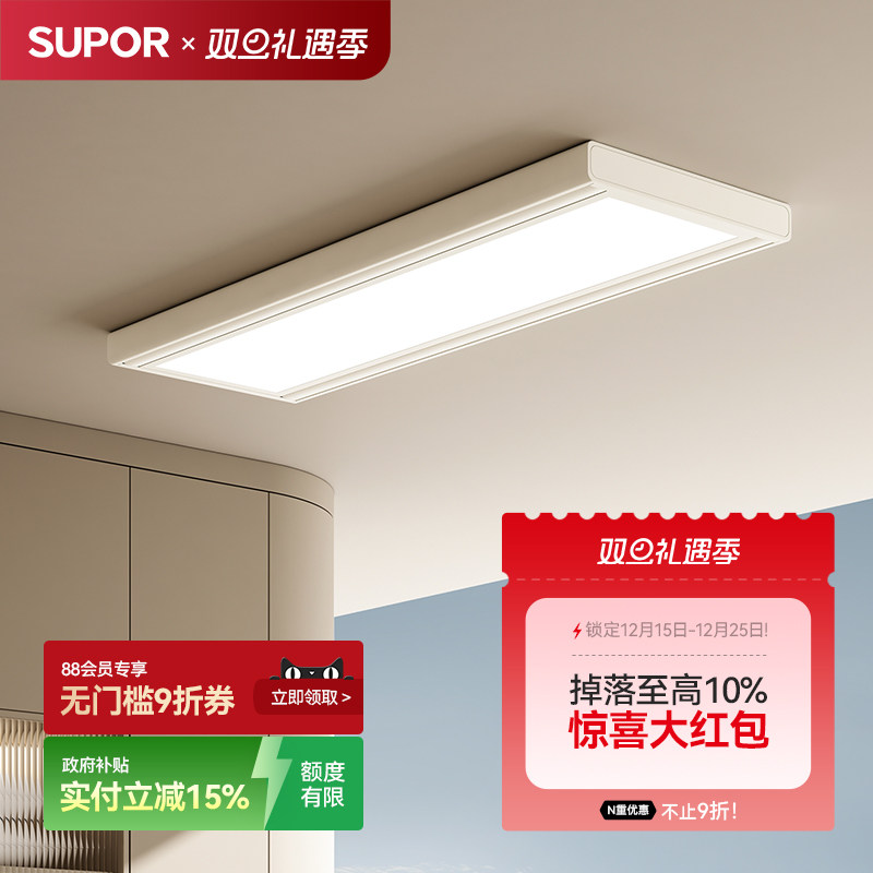 【重磅新品】苏泊尔M6超薄晾衣机