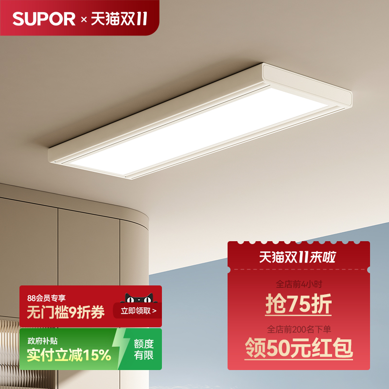 【重磅新品】苏泊尔M6超薄晾衣机