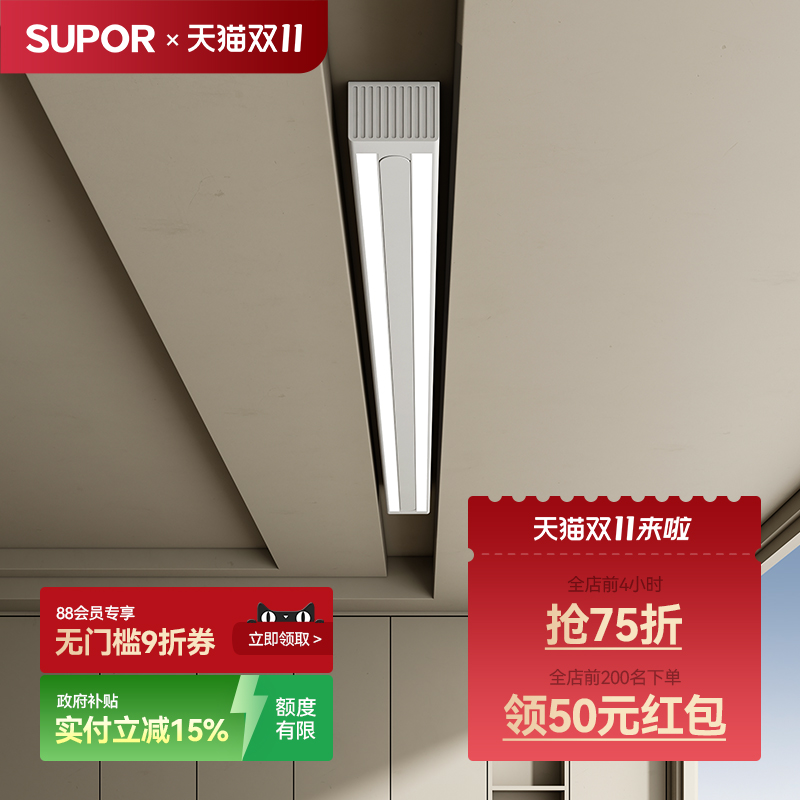 苏泊尔D10明装窗帘盒电动晾衣架