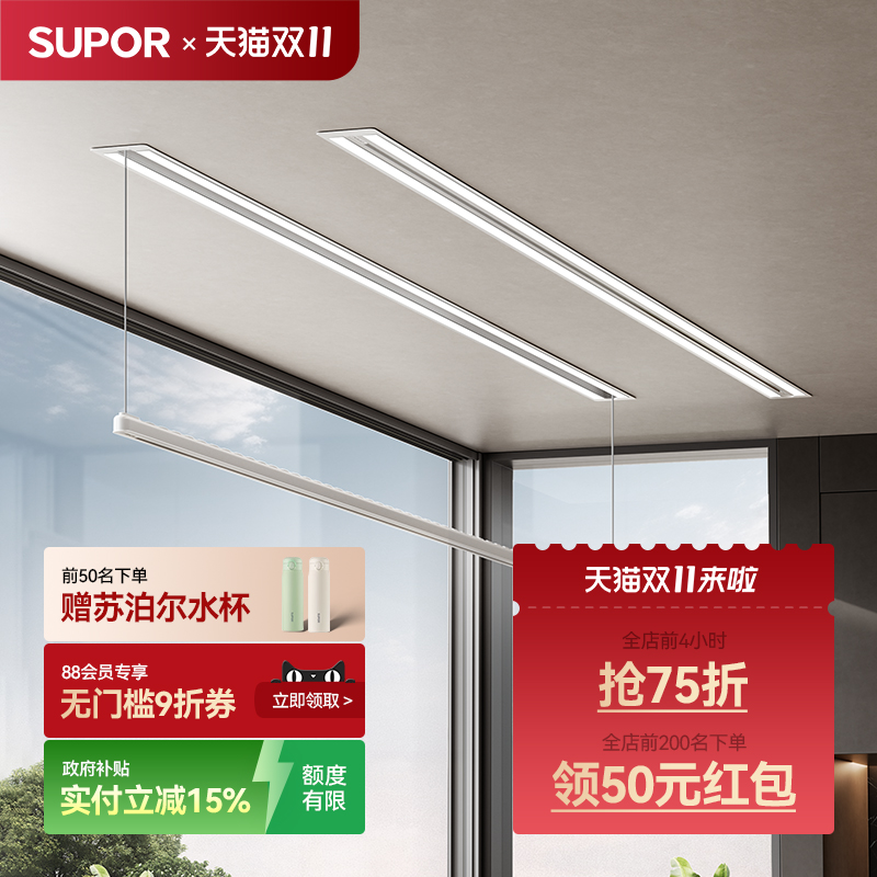 政府补贴!苏泊尔隐形嵌入晾衣架