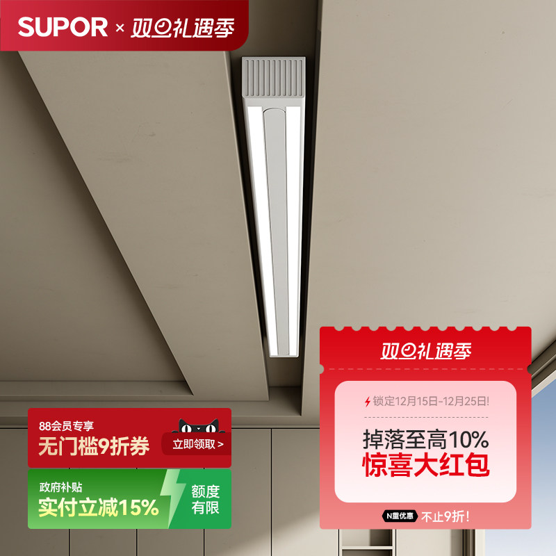 苏泊尔D10明装窗帘盒电动晾衣架