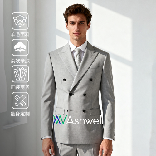 ASHWELL私人定制西服套装