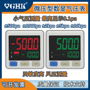 YGHK微压小量程0.1pa帕气压表NP-19CE030R风压测量小气压ABCD可选