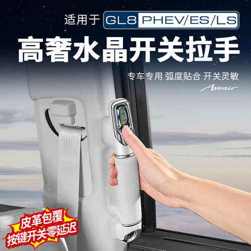 【官方推荐】中门拉手水晶开关