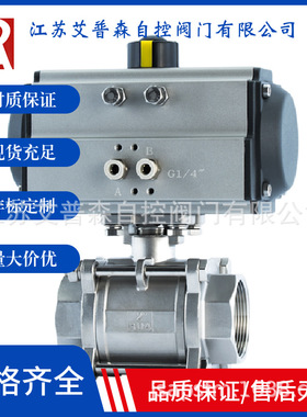 Q611F-16P/25P气动三片式可拆卸内螺纹球阀 高温蒸汽丝扣球阀