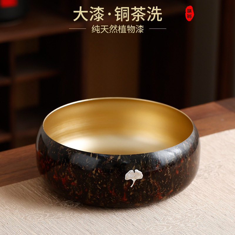 大漆铜茶洗纯天然植物漆高端圆形大号水盂建水废水笔洗茶杯茶渣盆
