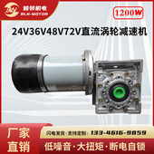 12V24V直流电机400W800W1500W绕线机履带车渣土车篷布自卸车马达