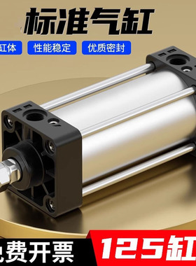 SC标准气缸小型气动大推力加磁SC125X25X50X75X100X125X150X175-S