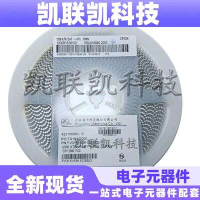 信昌贴片电容120615NF153K10%1000V1KVMLCC高压陶瓷电容器