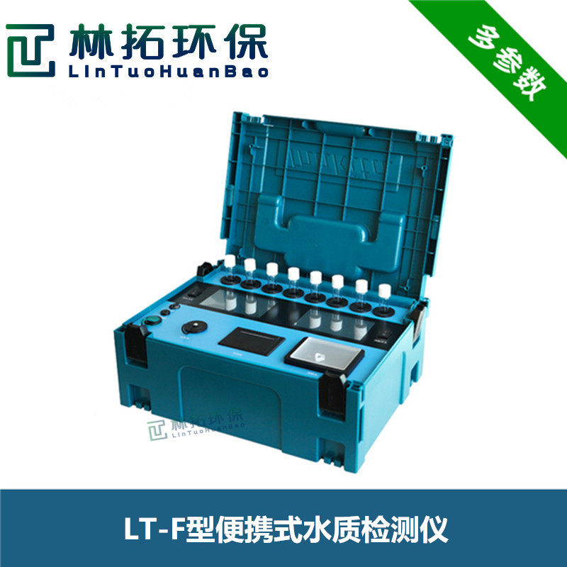 触屏便携COD检测仪多参数水质氨氮总磷分析仪污水总氮快速测定仪