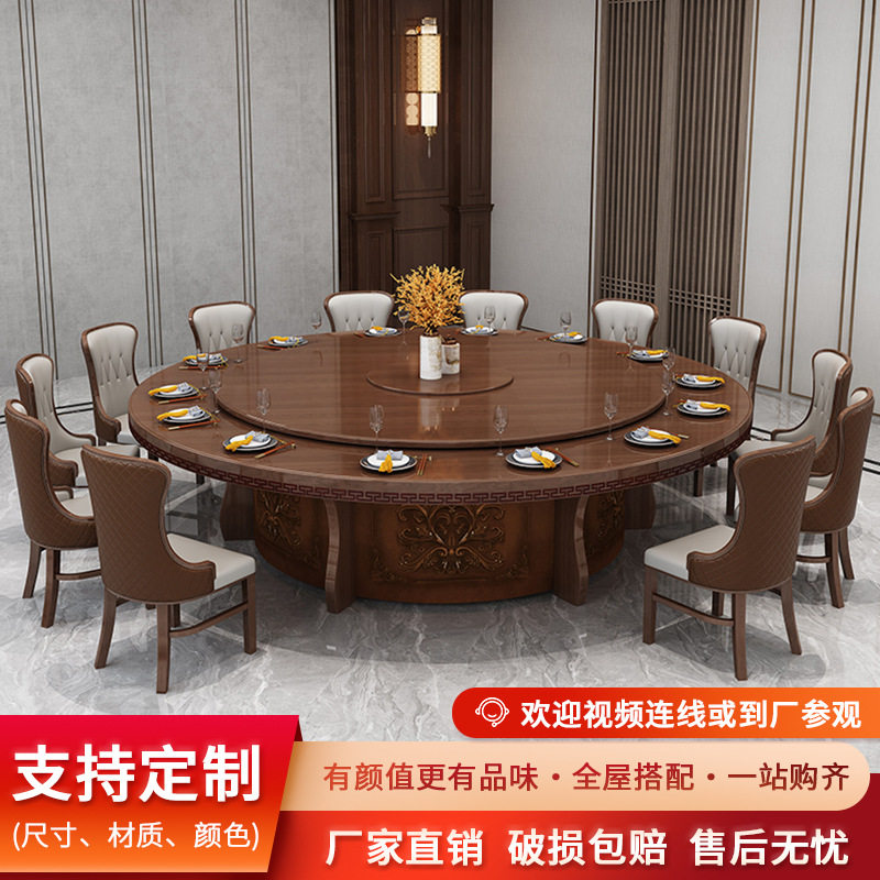 酒店实木电动大圆桌宴会餐厅包厢新中式雕花圆餐桌大餐桌宴会专用
