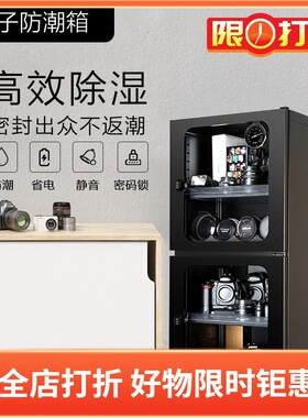 领顿LENTHEM电子防潮箱LT-140D防潮柜LM-140 117升机械密码锁单门